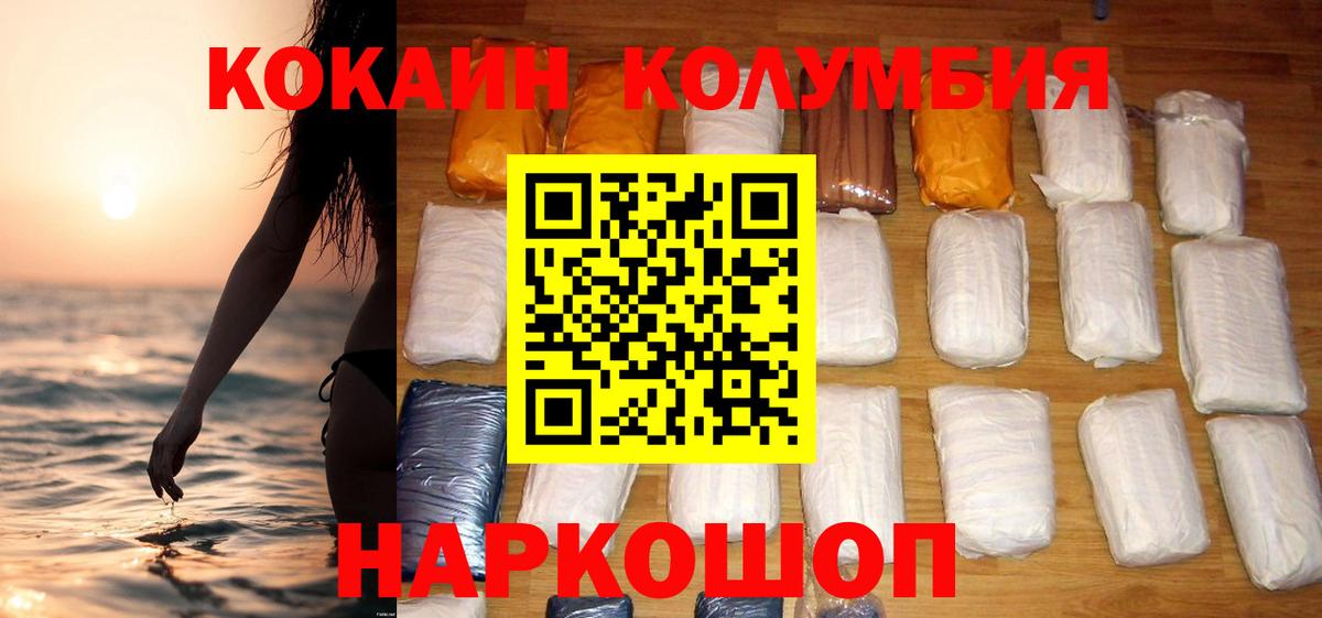 Кокаин Перу Волжский