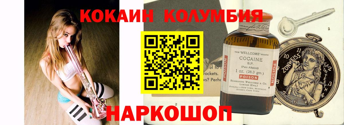 Cocaine 98%  закладки  Волжский  Вход с VPN  Кокаин Перу  КОКАИН 