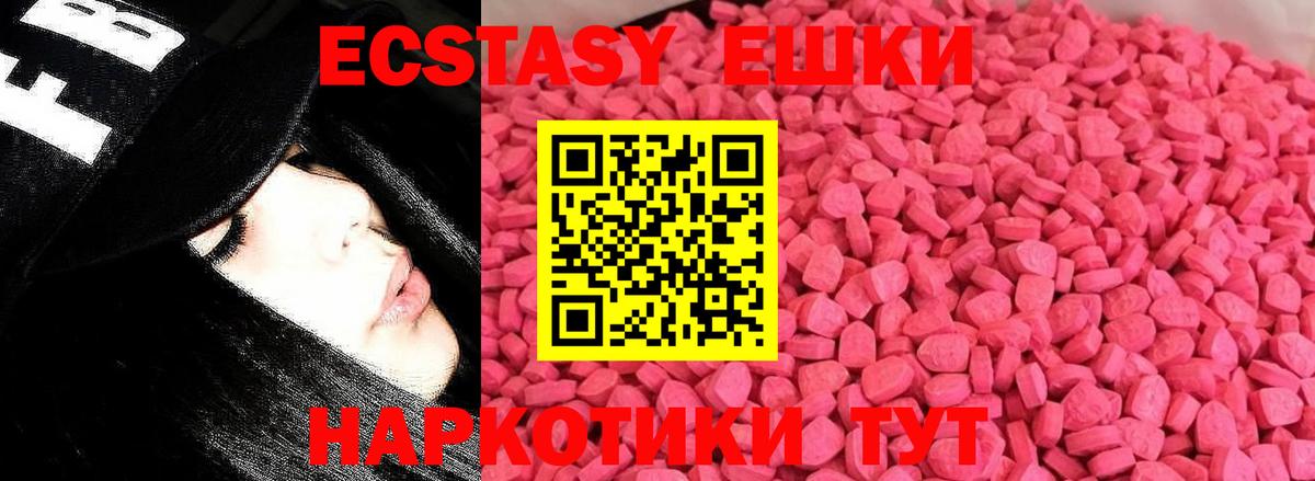 Волжский  Экстази бентли  Ecstasy  Вход с VPN  ЭКСТАЗИ таблы 