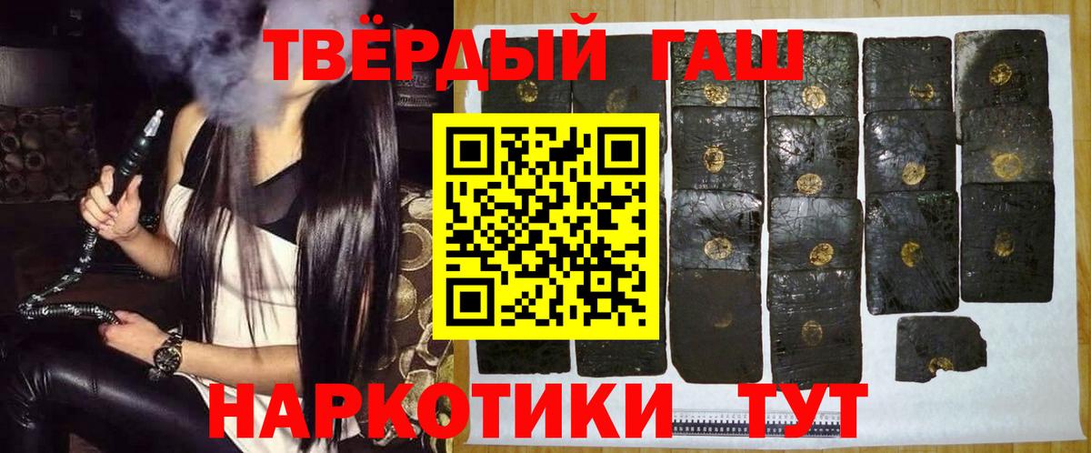 Гашиш 40% ТГК Волжский