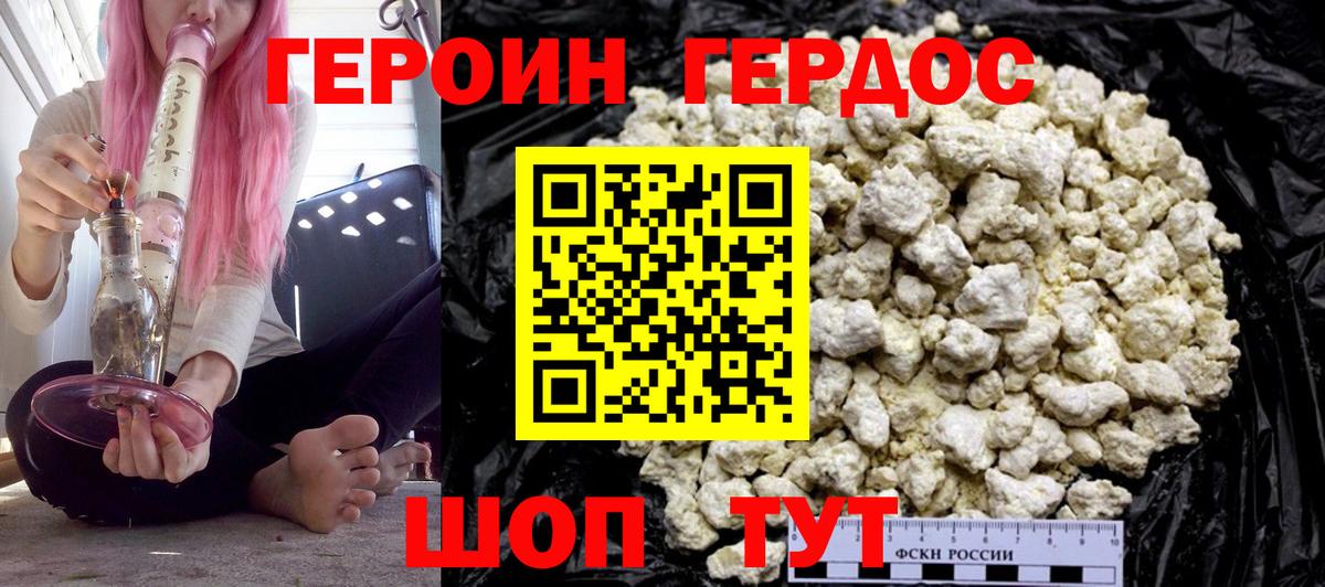Героин гречка  Вход с VPN  Героин  Волжский 