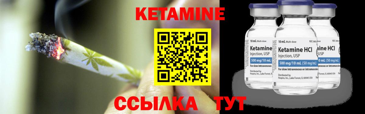 Кетамин VHQ  КЕТАМИН ketamine  Вход с VPN  Волжский 
