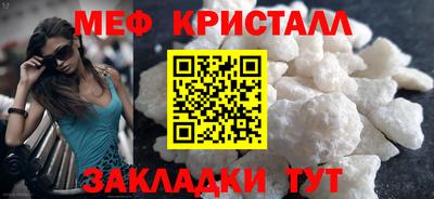 кристаллы Апрелевка