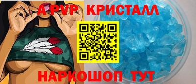 кристаллы Апрелевка