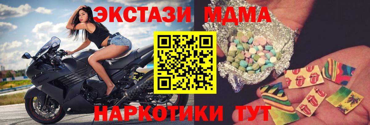 Волжский  MDMA VHQ  МДМА  МДМА молли  Вход с VPN 