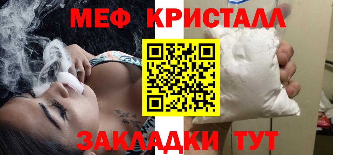 Мефедрон  кракен рабочий сайт  Вход с VPN  Меф мука  Волжский  Мефедрон мука 