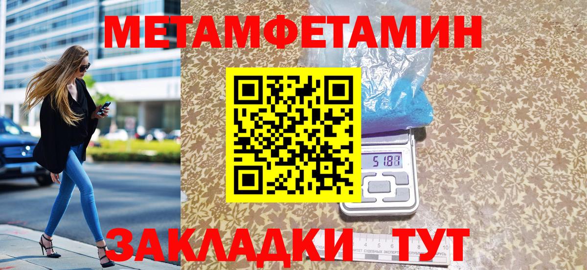 Первитин кристалл  Вход с VPN  Волжский 