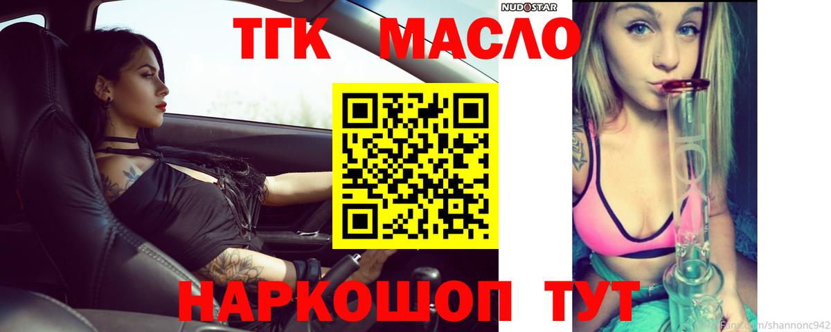 Волжский  ТГК Wax  Вход с VPN  ТГК вейп 