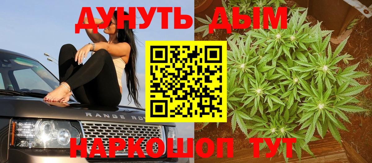 Бошки марихуана VHQ  Конопля индика  Вход с VPN  Волжский  Канабис OG Kush 